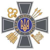 Емблема без фонуСБУ